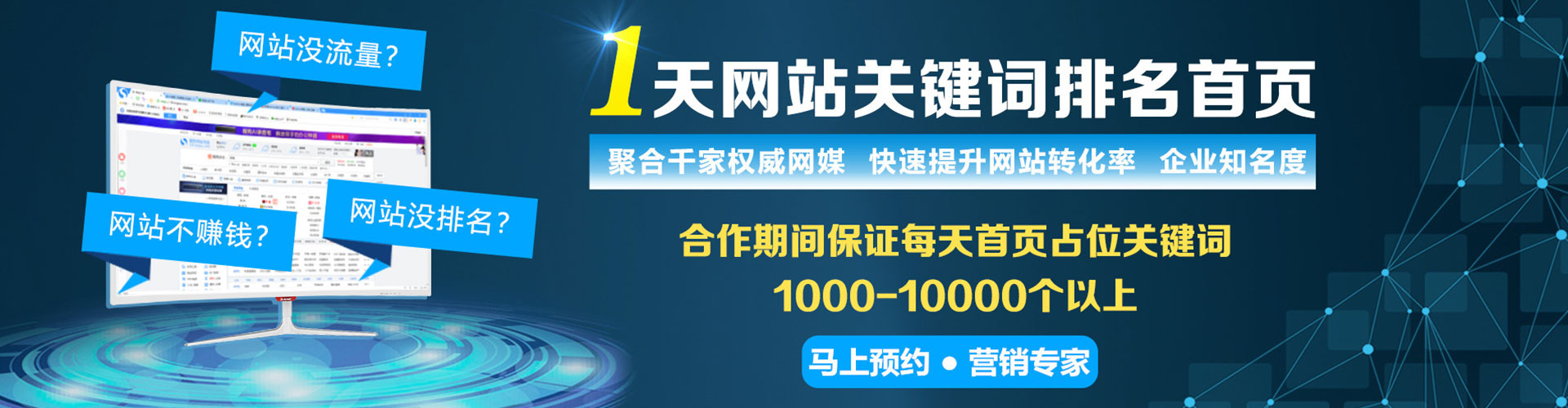 仁寿百度推广价格